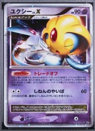Japanese Cry from the Mysterious [1st-Edition] Uxie LV.X [1st-Edition] Pokémon card